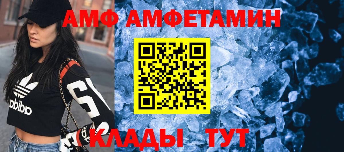 АМФЕТАМИН 98% Черняховск