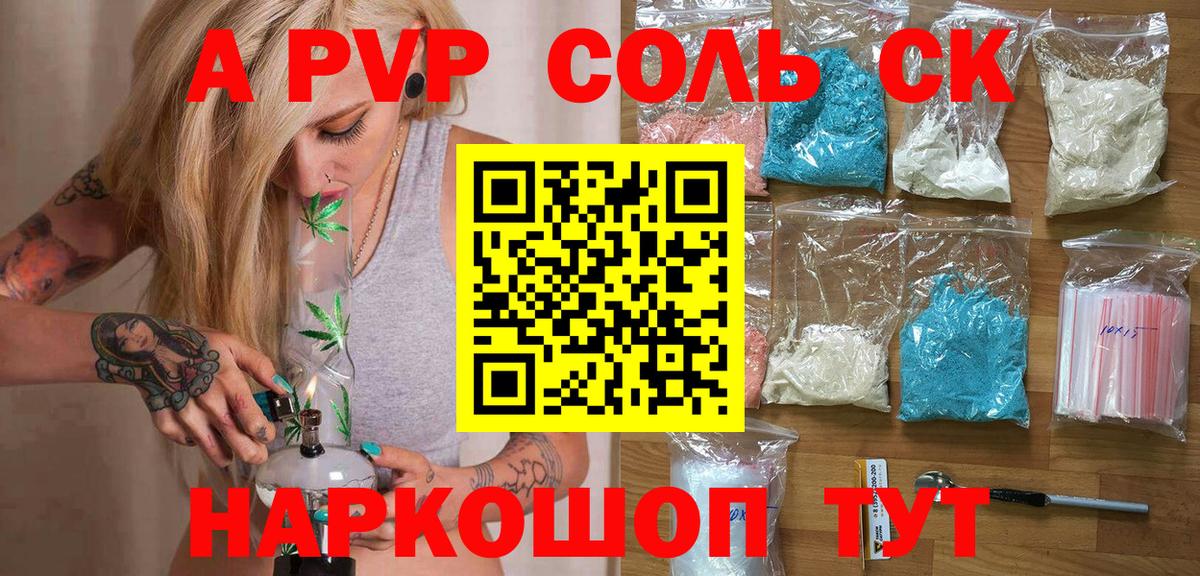 Альфа ПВП Crystall Черняховск