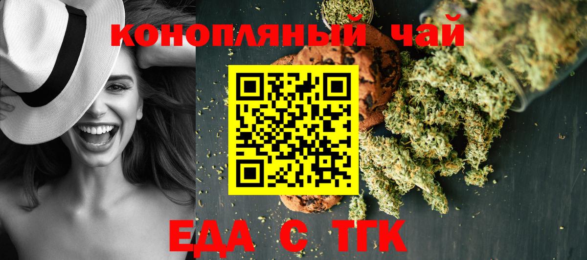 Canna-Cookies марихуана  Вход с VPN  Черняховск 