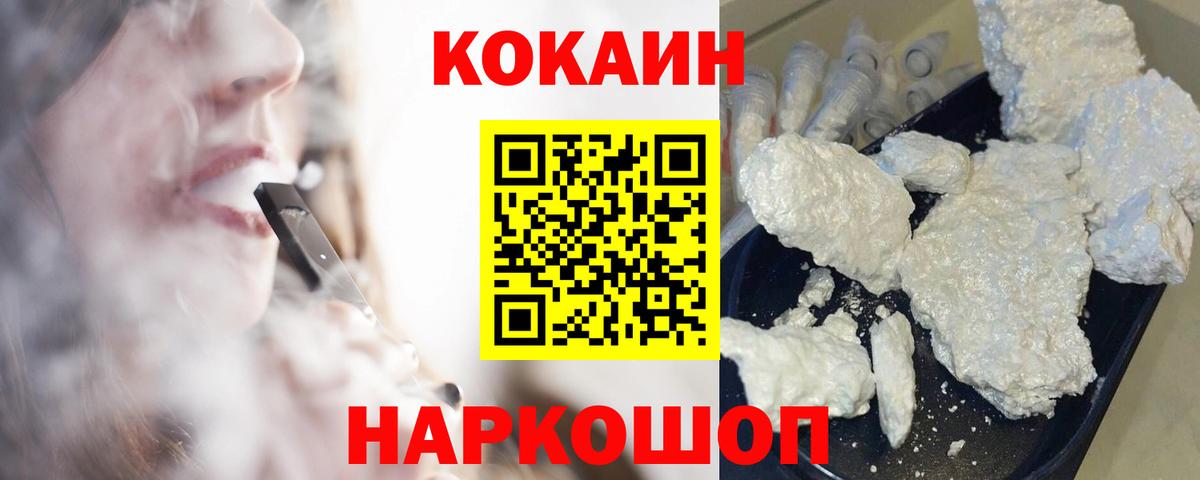 Черняховск  Кокаин VHQ  Cocaine  Вход с VPN 