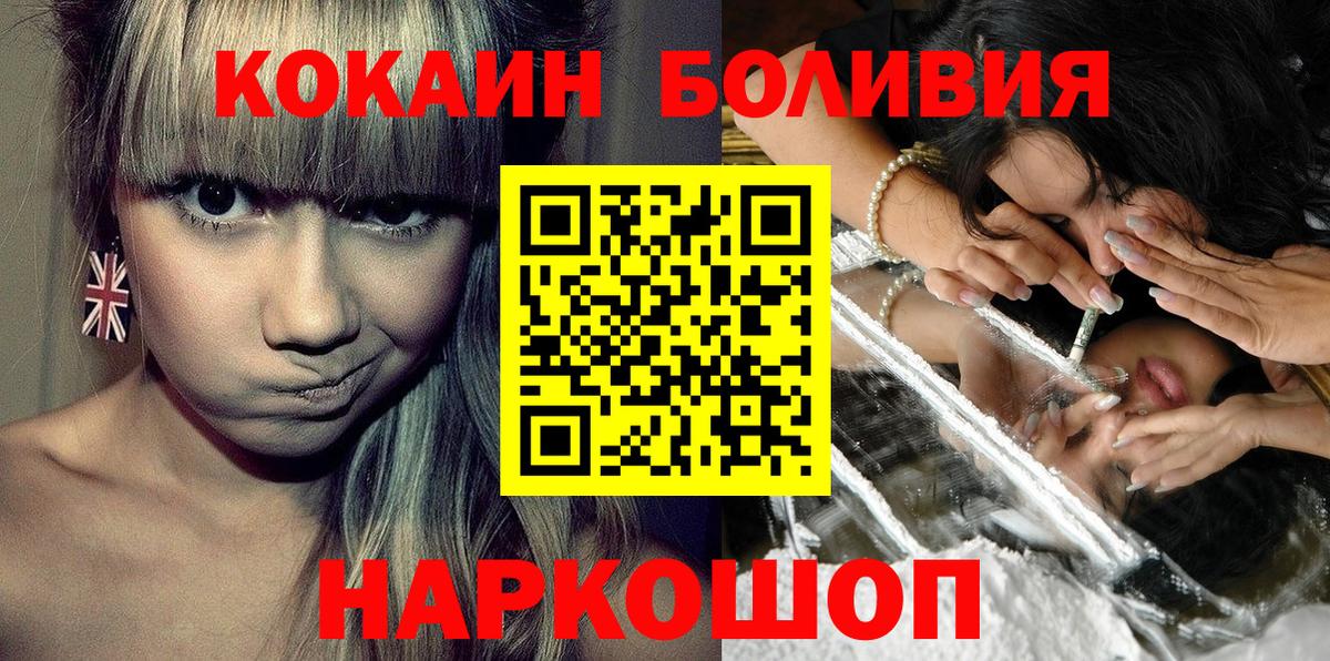 Кокаин 97% Черняховск