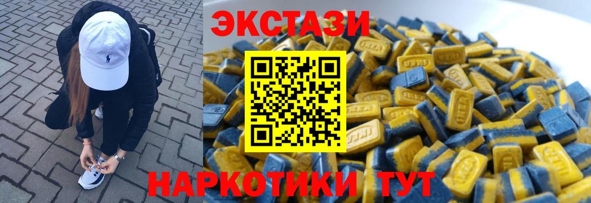 ЭКСТАЗИ  закладка  Ecstasy бентли  Вход с VPN  Черняховск  ЭКСТАЗИ 250 мг 