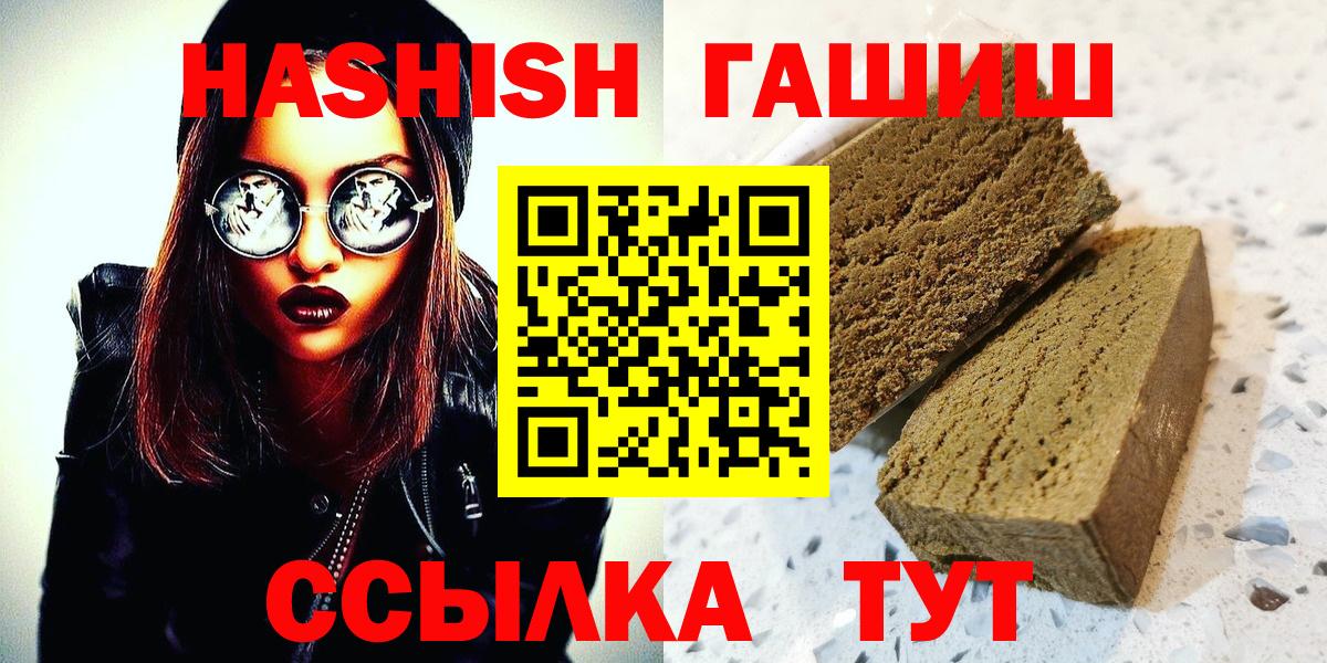 ГАШИШ 40% ТГК Черняховск