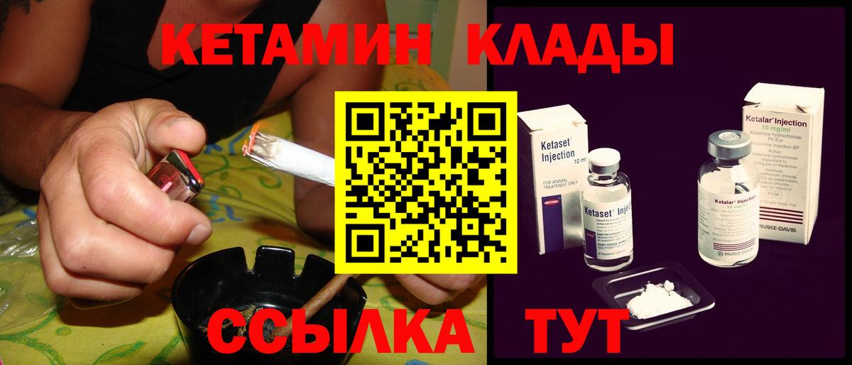 Черняховск  Кетамин VHQ  Вход с VPN 