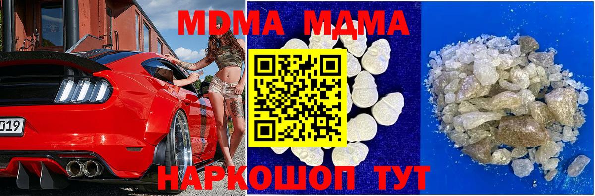MDMA Molly  МДМА Molly  Черняховск  МДМА  Вход с VPN 
