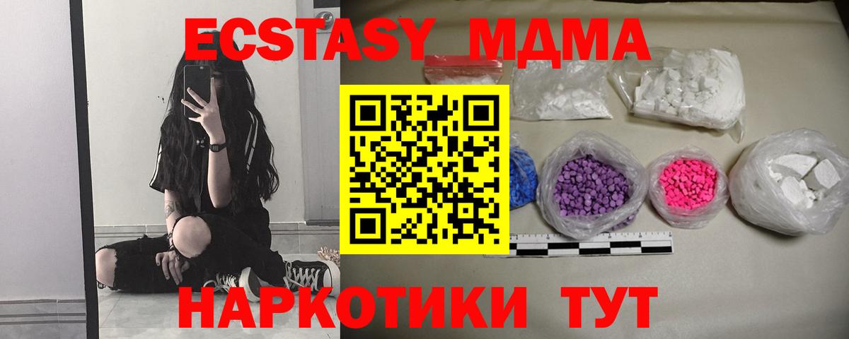 MDMA кристаллы Черняховск