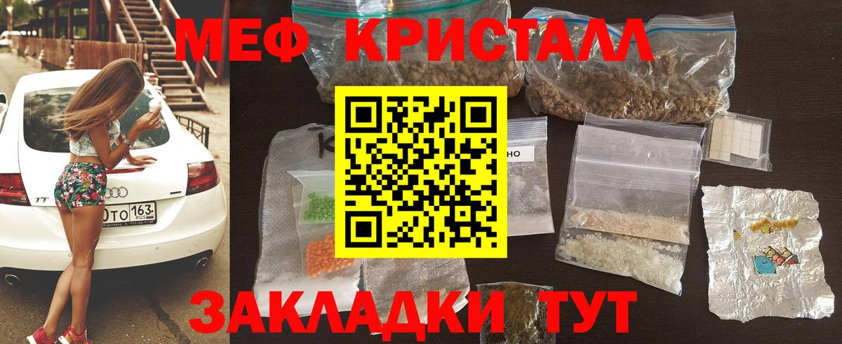 МЯУ-МЯУ mephedrone  Вход с VPN  Мефедрон 4 MMC  МЯУ-МЯУ  Черняховск 