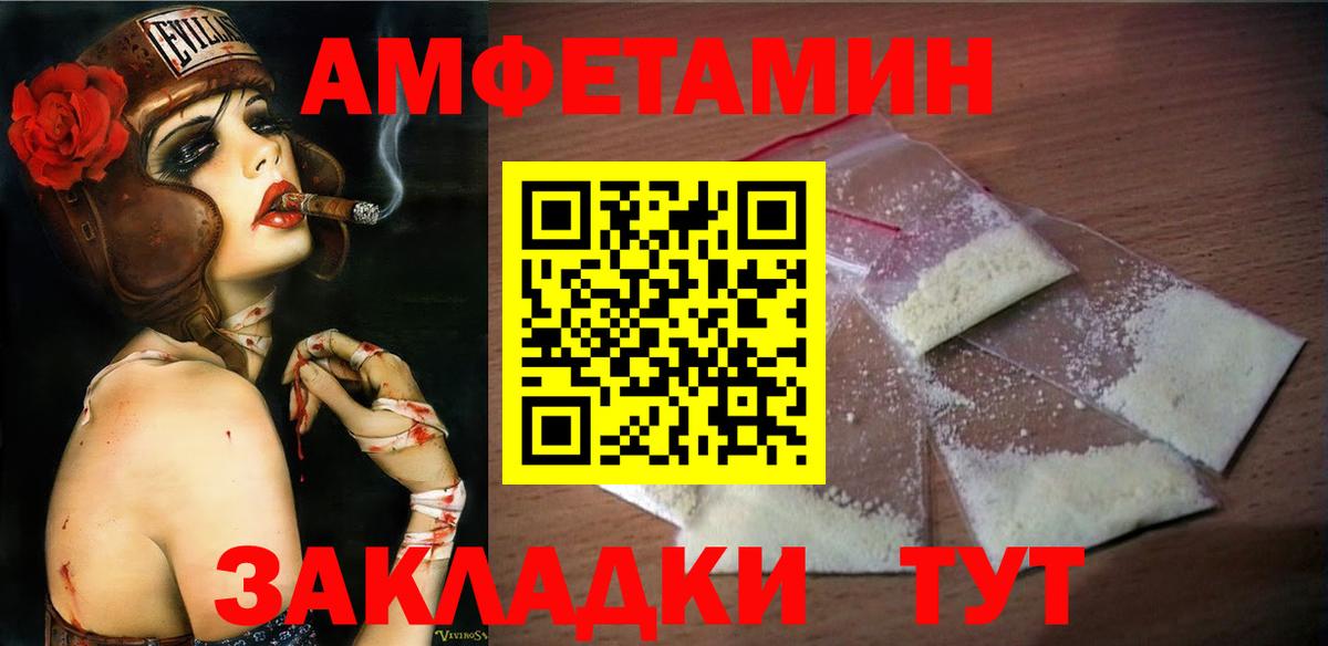 МЕТАМФЕТАМИН винт Черняховск