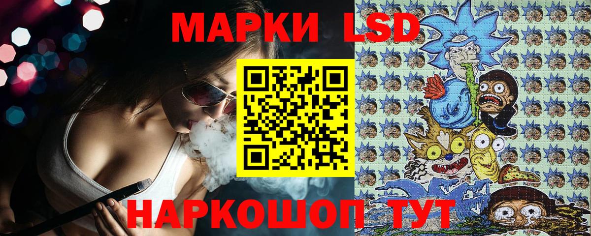 Наркотические марки 1500мкг Черняховск