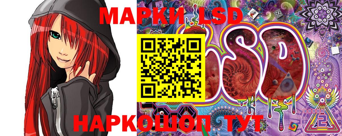 Марки 25I-NBOMe 1500мкг  Вход с VPN  Черняховск 