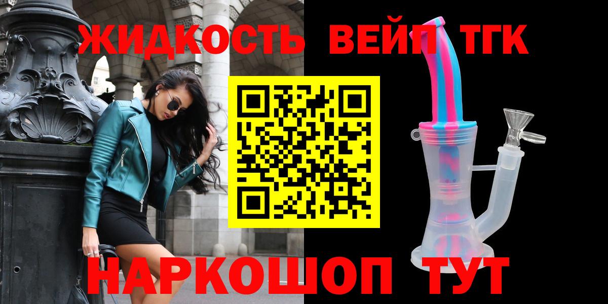 ТГК гашишное масло  цены наркотик  Черняховск  Вход с VPN  ТГК гашишное масло 