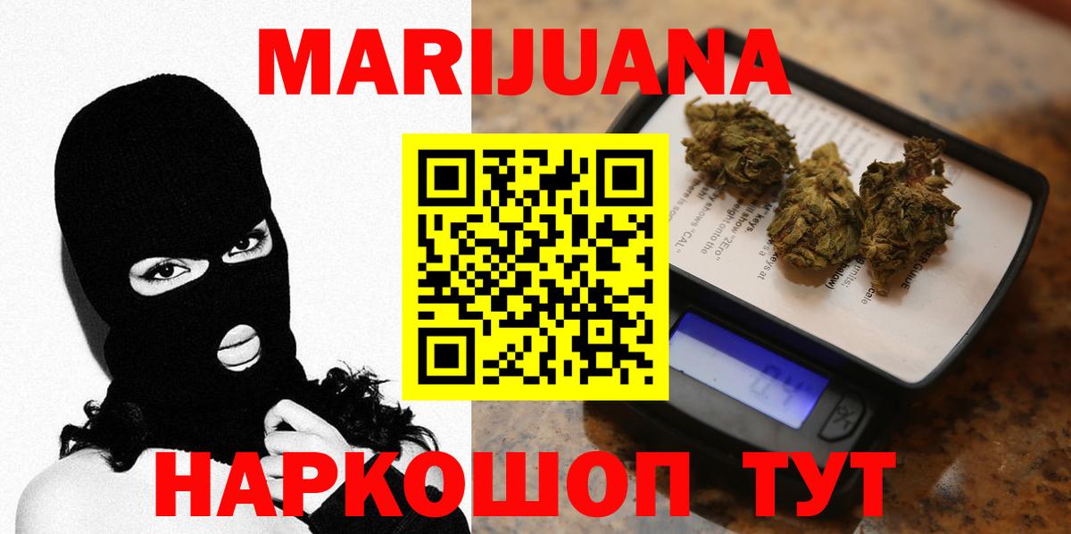 Канабис SATIVA & INDICA Черняховск